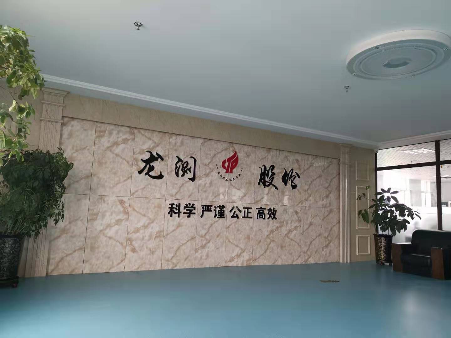公司內(nèi)部